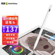 SwitchEasy 美国 苹果iPad pencil主动式电容笔平板绘画触控笔安卓通用屏指绘手写笔 白色2代防误触【只兼容2018及以上机型】
