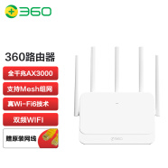 360路由器千兆ax3000无线wifi T7U大户型家用电竞游戏双频5G穿墙信号放大 【双频千兆WIFI6】X7