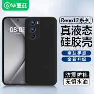 毕亚兹适用OPPO reno12pro手机壳 Reno12Pro保护套 全包防摔超轻薄植绒散热液态硅胶磨砂软壳 JK675黑