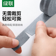 绿联 束线带理线器魔术贴数据捆线带电源线网线线缆扎线带绕线带线材收纳固定整理背胶 灰色-手撕式/无需裁剪/反复使用 5米