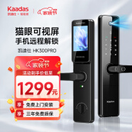 凯迪仕（KAADAS）指纹锁智能锁入户门智能门锁可视密码锁家用防盗门电子锁HK300PRO 高清可视大屏+远程解锁