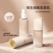 伊丝诺（ISENO）粉底液柔雾粉底液持妆遮瑕提亮肤色不易脱妆控油雾面  自然色一瓶【适合自然偏黄肤色】