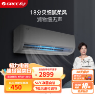 格力（GREE）1.5匹 京秀 三级能效 变频冷暖 高温自清洁 壁挂式空调挂机 KFR-35GW/(35587)FNhAa-B3