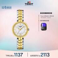 天梭（TISSOT）瑞士手表 弗拉明戈系列腕表 钢带石英女表 T094.210.22.111.01