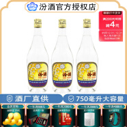 汾酒 （酒厂直供） 杏花村白酒 清香型白酒 53度 750mL 3瓶 大容量版出口汾酒