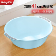 拜格（BAYCO）洗菜盆一体盆 厨房家用塑料水果篮洗菜篮子洗菜洗水果盆 BJ2185
