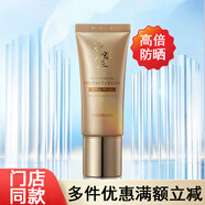 奇姬护肤品防晒霜旗舰专柜网店正品化妆品军训 SPF50+ 55ml 植物修护防晒霜