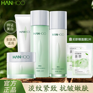 韩后茶蕊胜肽水乳美白祛斑补水保湿嫩肤提亮肤色护肤化妆品套装礼盒女 洁面+水+乳+霜