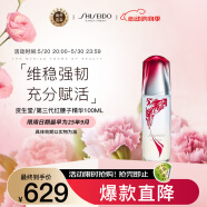 资生堂（SHISEIDO）第三代红腰子精华100ml 红妍肌活露 150周年限定版 护肤礼物