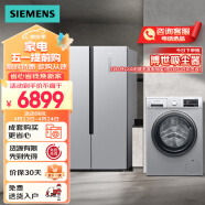 西门子（SIEMENS）冰洗套装500L超薄嵌入对开门冰箱+9kg除菌洗KX50NA41TI+WG42A2Z81W