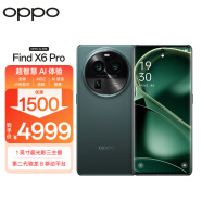 OPPO Find X6 Pro 16GB+256GB 飞泉绿 超光影三主摄 哈苏影像 100W闪充 第二代骁龙8 5G 拍照 AI手机