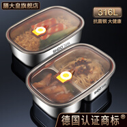 膳大皇（SHDO）德国316不锈钢保鲜饭盒上班族学生食堂打饭盒分格餐盒带饭便当盒 科隆316L保鲜饭盒【两格1个】