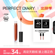 完美日记（PERFECT DIARY）至臻柔色丝绒唇釉哑光雾面携不拔干口红便携母亲节520情人节礼物 V01 红梨天鹅绒 HOT