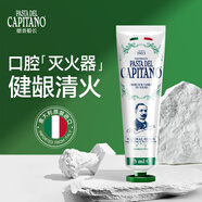 PASTA DEL CAPITANO意大利进口健齿清火牙膏75ml口气清新冰岛地衣臻护（1905系列）