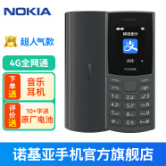 诺基亚【新款】诺基亚Nokia 105 4G 全网通 双卡双待 超长待机 大按键老人机 学生备用机功能机 黑色 官方标配