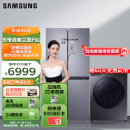 三星（SAMSUNG）488升十字对开冰箱+10.5公斤洗烘一体机（附件仅供展示）