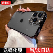 【自带玻璃镜头膜】爵士驼 苹果14手机壳iphone14promax透明简约超薄防摔潮流硅胶镜头全包 苹果14【石墨黑】8k高清镜头|防摔不发黄