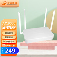YOUHUA TECHNOLOGY友华 SR5370路由器AX3000千兆无线WiFi6家用穿墙高速5G海思芯片  SR5370