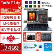 ThinkPad 联想P14s T14替代款 【12期 免息】设计师视频剪辑编程移动图形工作站游戏笔记本电脑 标配：i7-1260P 16G 512固态 T550-4G独显  Win11