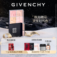 纪梵希（Givenchy）明星四宫格散粉3号定妆礼盒不脱妆蜜粉 生日礼物送女友