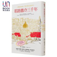 预售 耶路撒冷三千年港台原版Jerusalem The Biography3000年历史 基督教伊斯兰