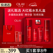 玉兰油（OLAY）大红瓶胜肽精华水乳套装紧致补水保湿抗皱护肤品礼盒母亲节礼物