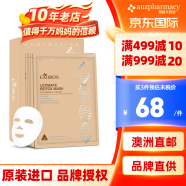 【澳洲直邮】澳容 Eaoron 补水保湿 提亮肤色 水光针精华面膜女男士护肤 玻尿酸胶原蛋白保湿 驻颜面膜25ml*5片 1盒