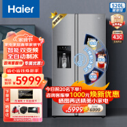 海尔（Haier）制冰冰箱520升 全自动制冰功能一体机  双变频风冷无霜 大容量对开门冰箱 BCD-520WGHSSG9S7U1