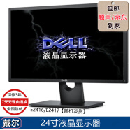 戴尔DELL 2216/U2412 二手液晶高清显示器 19寸20 22 23 24寸 办公家用监控 型号9：戴尔24寸E2416/2417系列/9成新