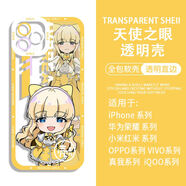 荣耀（HONOR）梦想成为魔法少女柊舞緹娜手机壳适用苹果15小米14华为OPPO荣耀90 H7132 vivo/IQOO-下单留言手机壳型号