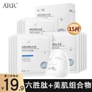 arr ARR六胜肽雪肌酵素面膜 玻尿酸亮润肤补水保湿雪肌肤色女15片