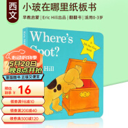 Where's Spot 小波系列英文原版绘本幼儿童启蒙Eric Hill 纸板翻翻书小玻在哪里送音频