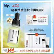 HomeFacialPro寡肽祛痘复合修护精华液15ml hfp寡肽原液祛痘粉刺闭口去痘