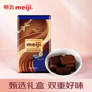 明治meiji 板式巧克力混合装 牛奶巧克力+特纯黑60%混装 180g 礼盒生日礼物