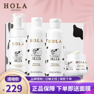 赫拉（HOLA）牛奶雪肤组合套装美白祛斑补水护肤品化妆品 洗面奶+水+乳+日霜礼盒(大陆版)