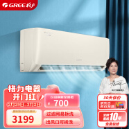 格力（GREE）1.5匹 京桂 新一级能效 变频冷暖 高温自清洁 壁挂式空调挂机 KFR-35GW/(35587)FNhAa-B1