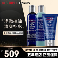 科颜氏（Kiehl's）男士护肤品套装 水乳洗面奶三件套补水保湿 高端生日礼物送男友 洁面啫喱+爽肤水+乳液