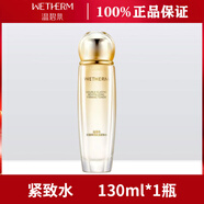 温碧泉双重弹润赋活紧致水紧致抗皱滋润补水保湿化妆水精华爽肤水美容液 【130ml】紧致水1瓶