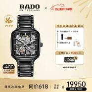 雷达（RADO）瑞士手表真我系列男士情侣机械表高科技陶瓷镂空表盘