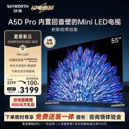 创维电视55A5D Pro 55英寸内置回音壁mini led电视机 智慧屏液晶4K超薄平板彩电 K歌智能家电 游戏电视