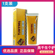 TJHYML万因口腔膏 100g/支  口腔护理清洁草本牙膏 1支装
