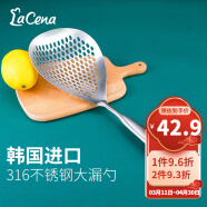 LaCena韩国进口316不锈钢漏勺食品级长柄厨房饺子捞面勺大号油炸过滤网 316不锈钢漏勺