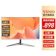 亚胜诺（YSNO）显示器电脑27英寸 高清电影屏幕 办公显示屏便携 电竞游戏屏 节能液晶屏2K 32英寸一键双模曲面白色