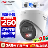 HIKVISION海康威视监控摄像头200万室内外监控器家用红外夜视30米移动侦电测手机远程 T12HV3-LA 6MM