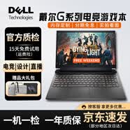 戴尔（DELL) 游匣G3G15二手笔记本电脑15.6英寸电竞设计直播高刷独显3060游戏本95新 ⑱i7-10代 16G 1660Ti【游戏通杀】
