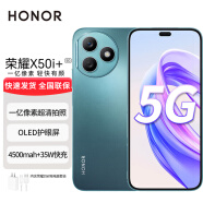 Hi novaX50i+ 一亿像素超清记录 零风险调光OLED护眼屏 5G全网通大屏智能手机 墨玉青 12GB+256GB