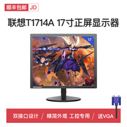 【准新品】三星戴尔联想AOC惠普19/20/22/24/27/32寸台式机电脑高清液晶显示器 联想17寸LED屏