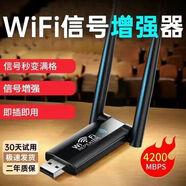 【提速100%】wifi信号放大器信号增强器路由器网络穿墙扩展器 亏本【网速不卡了】信号增强器