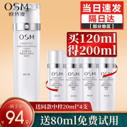 欧诗漫（OSM）爽肤水珍珠白丝润亮采柔肤水160ml美白淡化斑点补水保湿提亮肤色 120ml