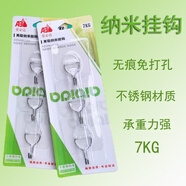 纳米挂钩无痕强力粘钩厨房卧室卫生间置物架免打孔挂衣架防水防潮 三排九个装（爱必达)